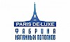 Разработка логотипа Париж Делюкс
